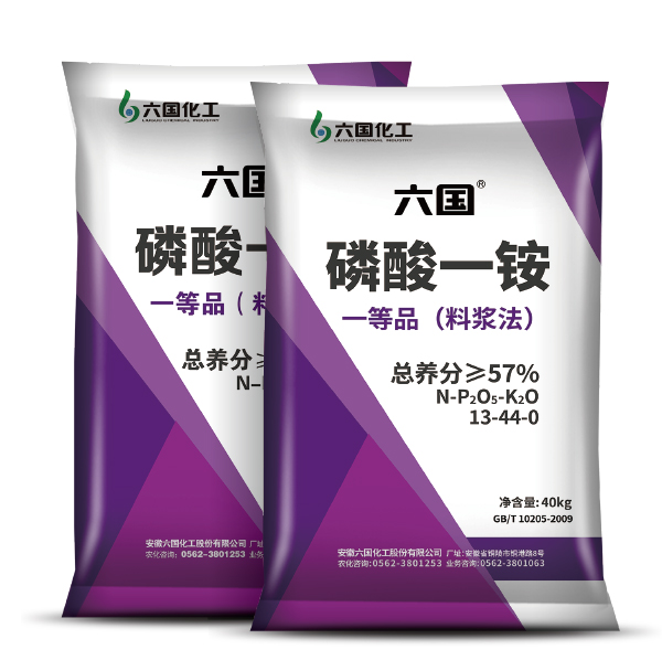 Monoammonium Phosphate / MAP (Fertilizer grade)