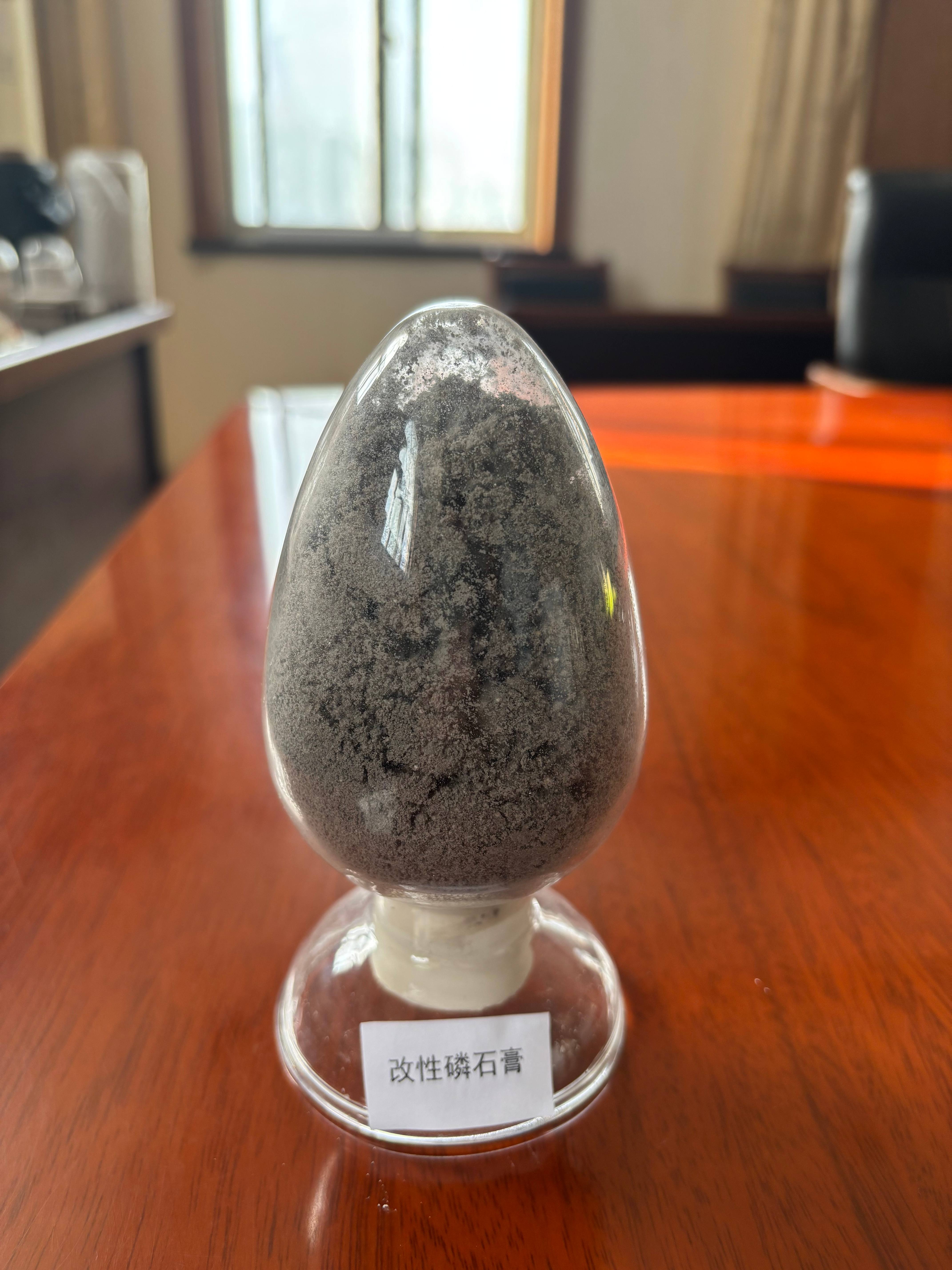 改性磷石膏（销售产品）